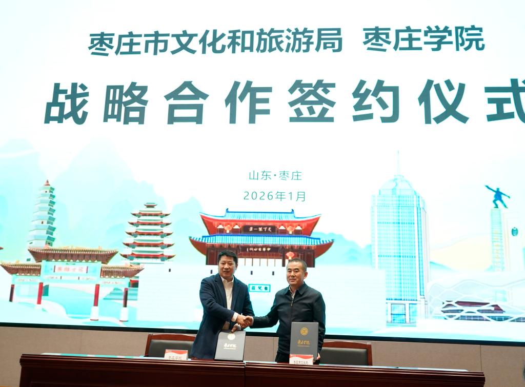 20260114智汇枣庄·城校共生呦枣庄数字运营平台上线暨全景枣庄一码通产品发布会7.JPG