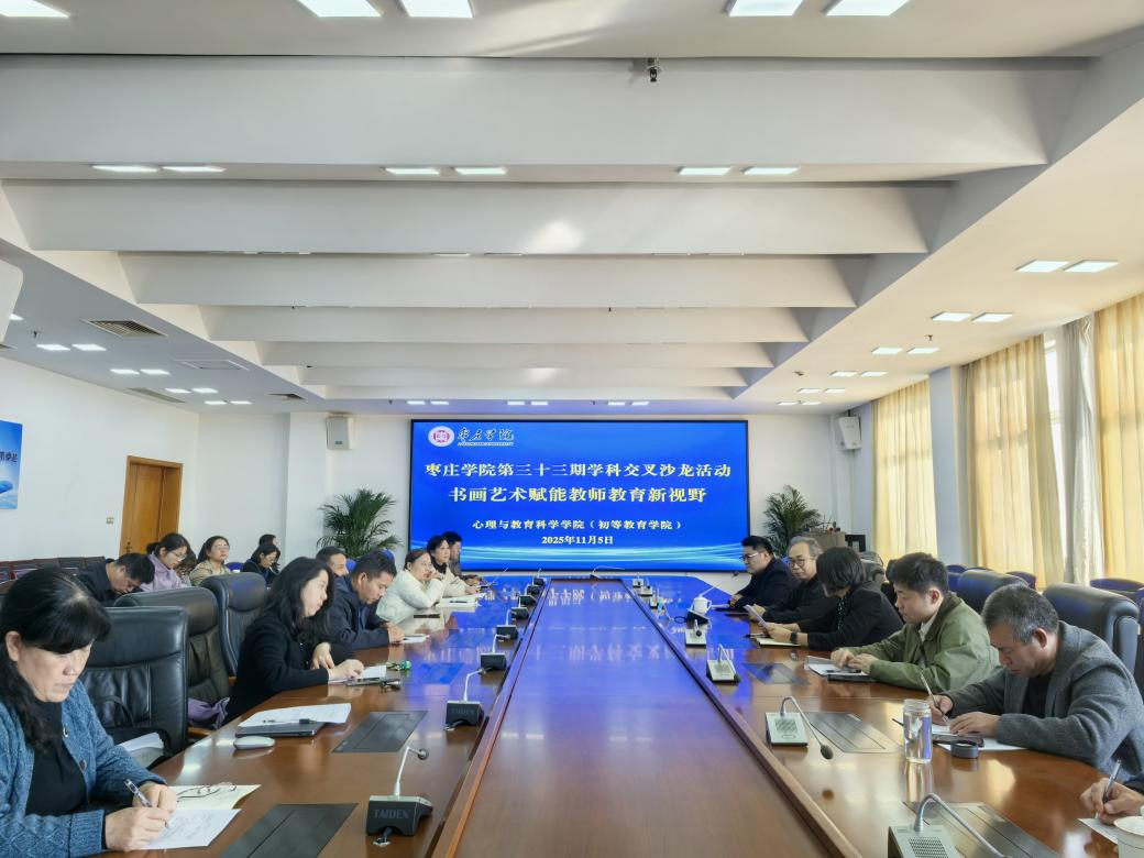 学科交叉沙龙3.png