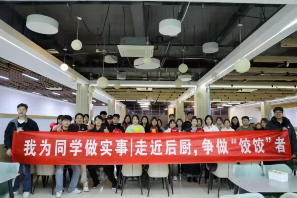 20241221我为同学做实事|走近后厨,争做“饺饺”者01.jpg