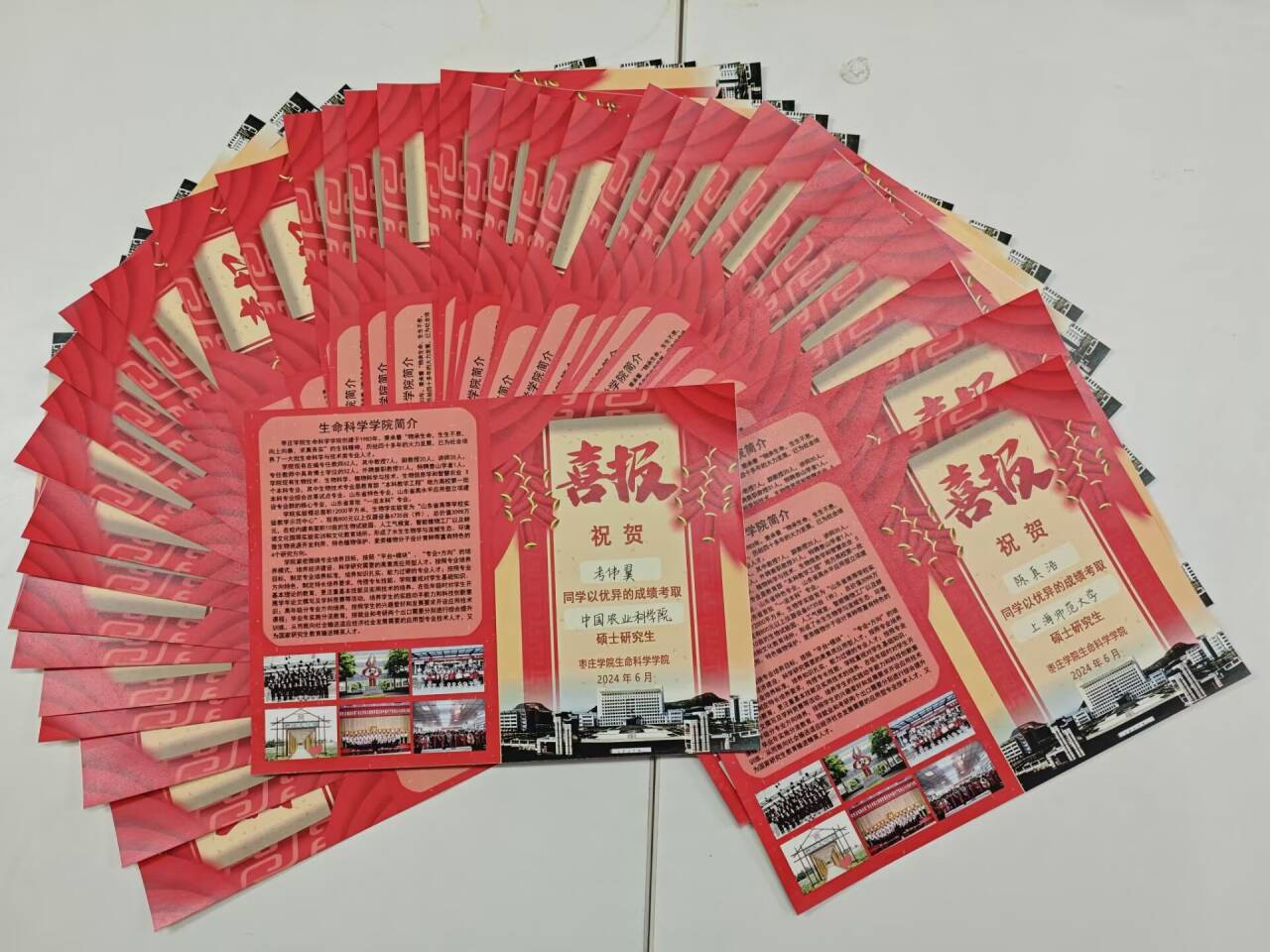 喜报 (1).jpg