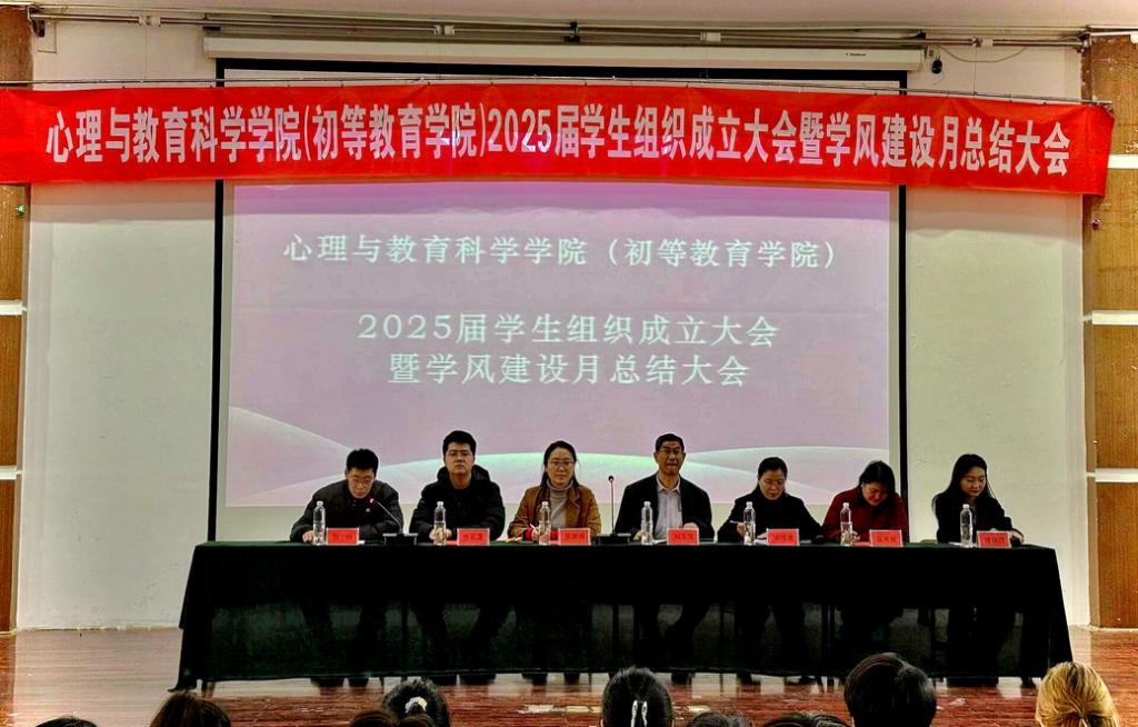 学生会成立大会1.png