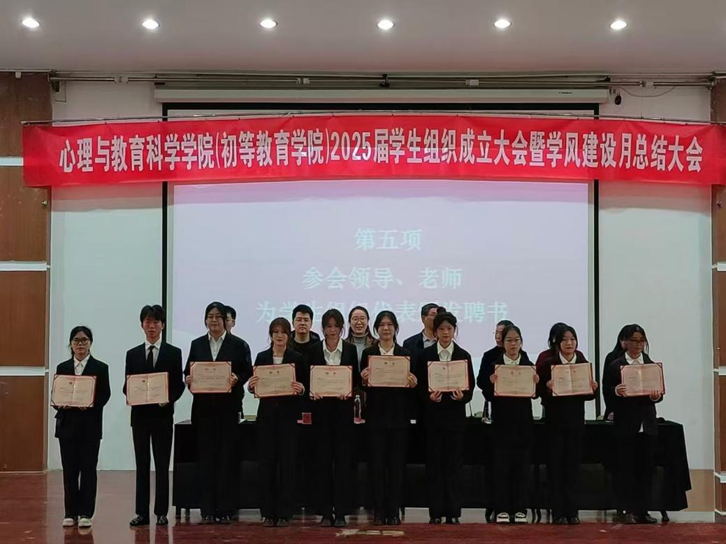 学生会成立大会2.png
