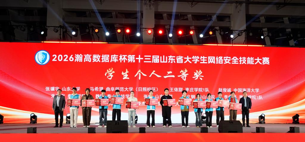 20261025大学生网络安全大赛30.JPG