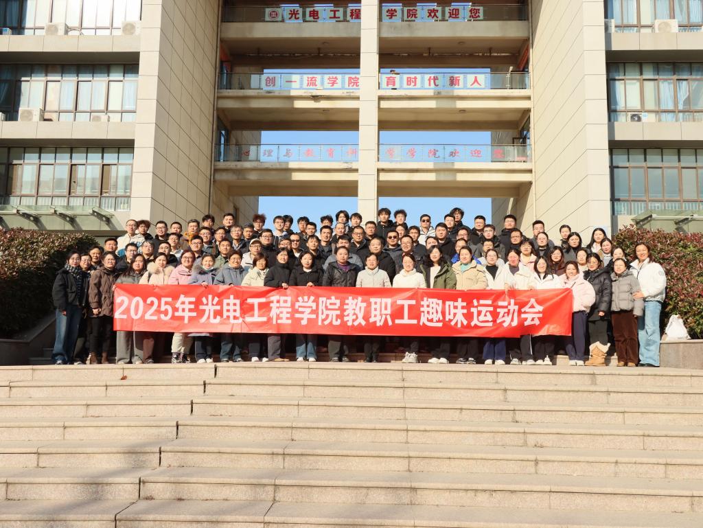 20251203教工运动会大合照.jpg