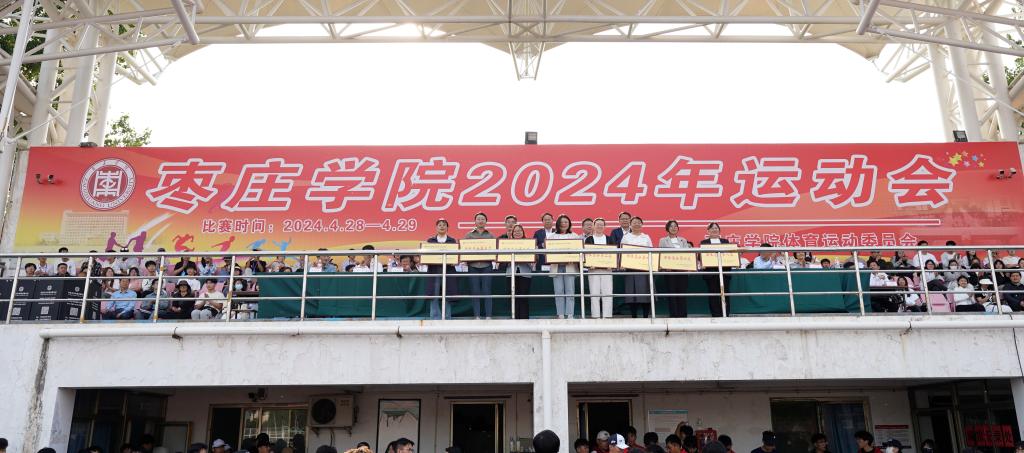 20240429闭幕式2.jpg