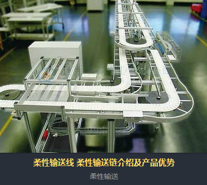 输送线 输送线